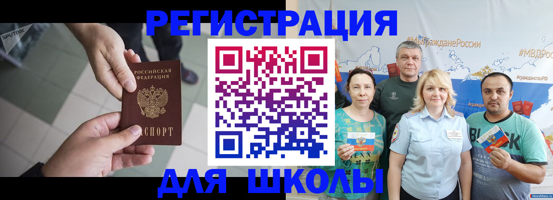 купить прописку в Людиново