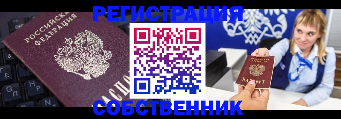 прописка 2025 в Людиново